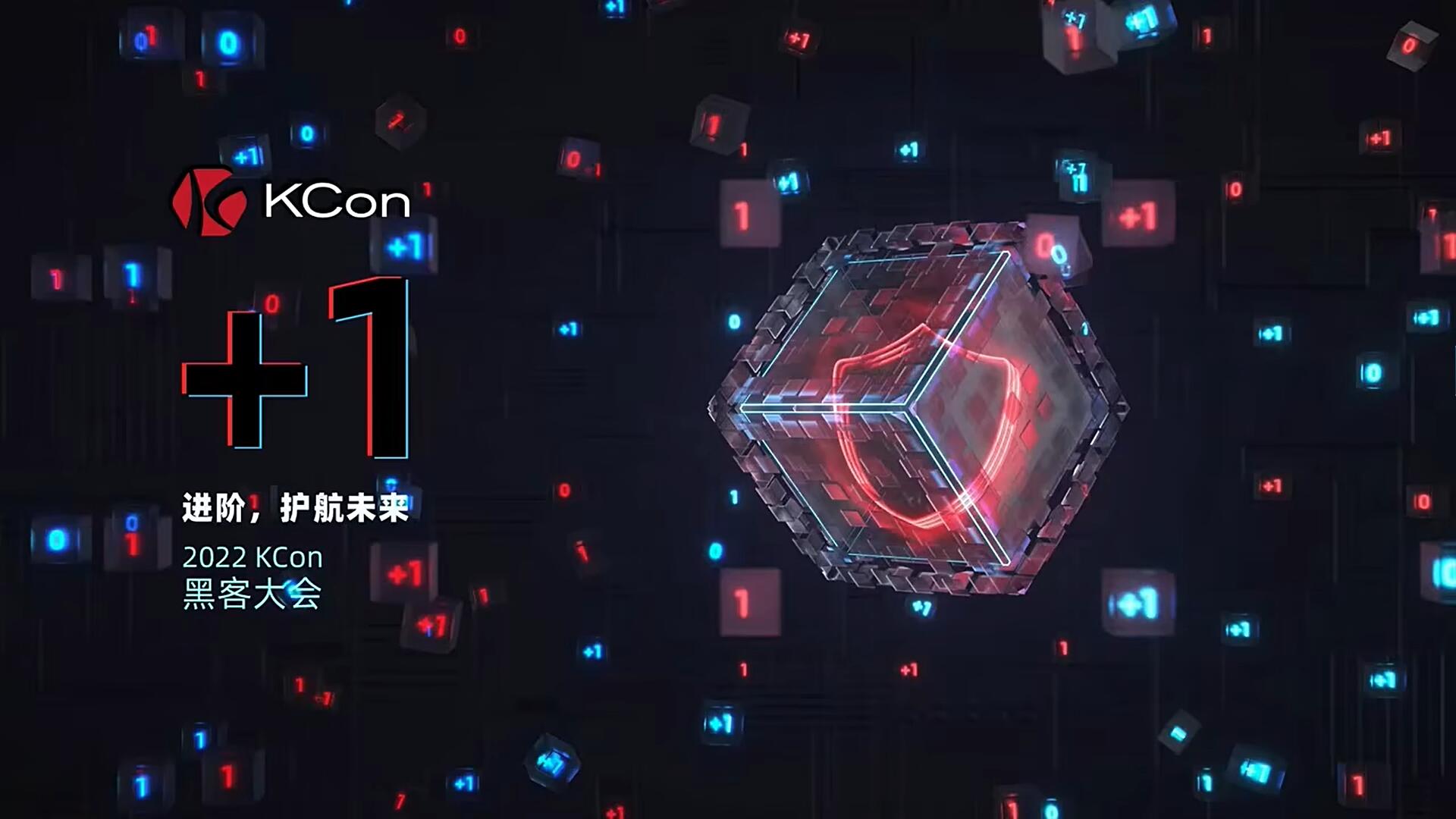 【每日随记】Kcon黑客大会：硬件攻击