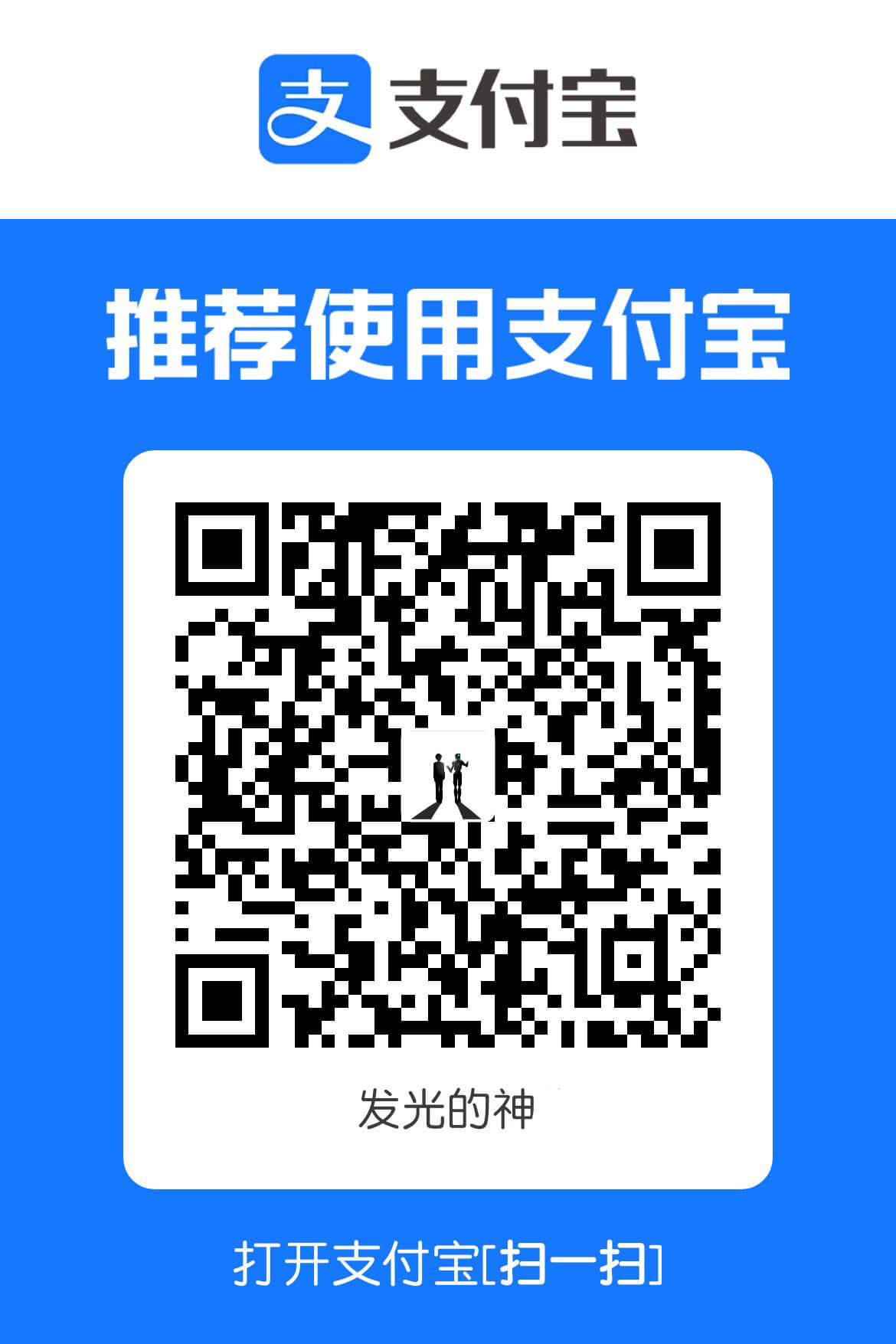 支付宝